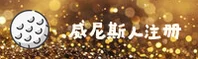 威尼斯人官网(威尼斯人)官方网站 - 正版认证入口